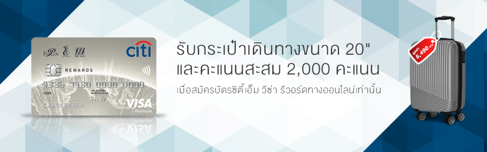 Citi-CITI-M-VISA-REWARDS​​-top-banner