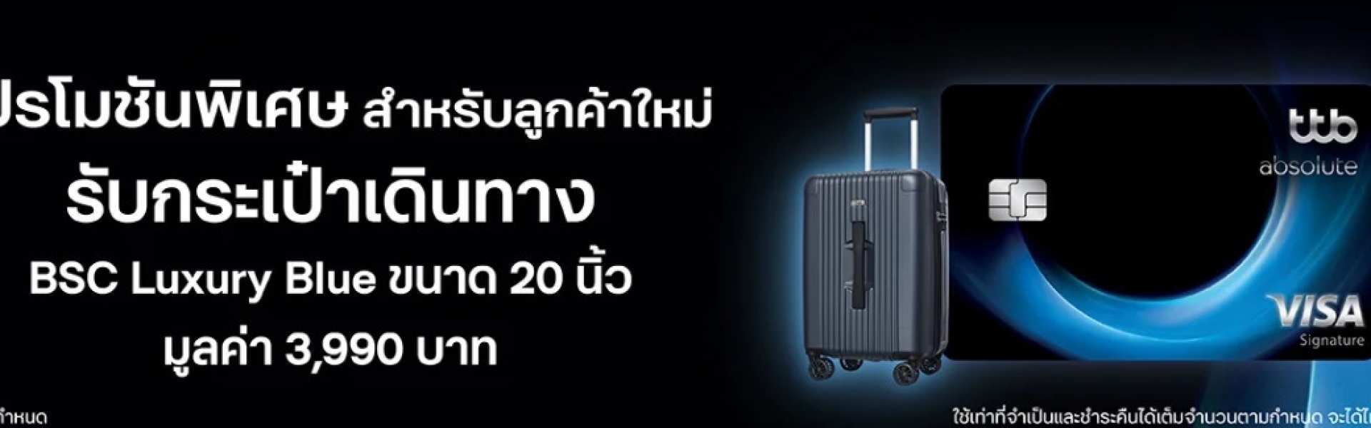 -ttb-absolute- | Credit Card TH
