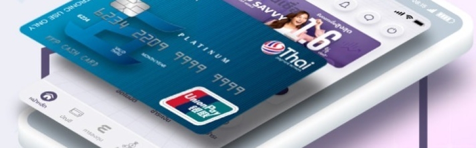 สมัครบัตรกดเงินสด เกียรตินาคิน